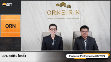 ORN ร่วมให้ข้อมูลในงาน Opportunity Day