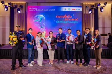 มูลนิธิร่วมด้วยช่วยกันสำนึกรักบ้านเกิด จับมือ รัฐ-เอกชน ประกาศผลเกษตรกรสำนึกรักบ้านเกิด ปี 2567