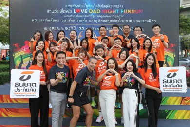 ธนชาตประกันภัย ร่วมสนับสนุนกิจกรรมวิ่งเทิดพระเกียรติวันพ่อ“LOVE DAD NIGHT FUN RUN”