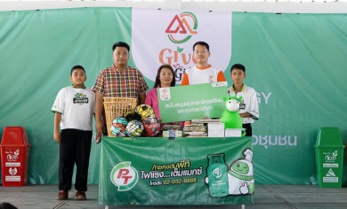 ‘แอตลาส เอ็นเนอยี’ สร้างสุขเพื่อชุมชน ปี 3 สานต่อโครงการ CSR ATLAS Energy “GIVE A GIFT” ณ ศูนย์พัฒนาคุณภาพชีวิตผู้สูงอายุ จ.ระยอง