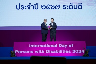 กรุงไทย-แอกซ่า ประกันชีวิต รับมอบโล่ประกาศเกียรติคุณ “รางวัลสำหรับองค์กรที่สนับสนุนการจ้างงานคนพิการประจำปี 2567”