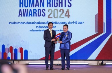 OR คว้ารางวัลองค์กรต้นแบบด้านสิทธิมนุษยชน ประจำปี 2567 ระดับดีเด่น