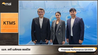 KTMS โค้งสุดท้ายฟอร์มสวย