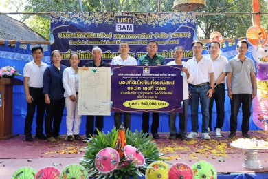 BAM มอบที่ดินในโอกาสครบรอบ 25 ปี ให้เป็นที่ธรณีสงฆ์วัดมืดกาพัฒนาราม อำเภอแม่แตง จังหวัดเชียงใหม่