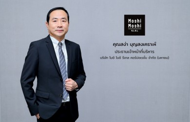 “MOSHI” ก้าวสู่มาตรฐานความยั่งยืนคว้า SET ESG Ratings ปี 2567 ระดับ ‘A’