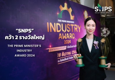 “SNPS” คว้า 2 รางวัลใหญ่ The Prime Minister’s Industry Award 2024