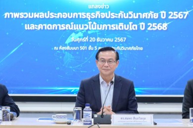ส.ประกันวินาศภัยไทย คาดปี 68 ธุรกิจประกันวินาศภัยฟื้นเติบโต 1.5%-2.5%