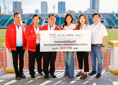 ‘โคคา-โคล่า’ จับมือ ‘ซีพี แอ็กซ์ตร้า’ มอบเงินสมทบทุนมูลนิธิคณะกรรมการพาราลิมปิกแห่งประเทศไทย