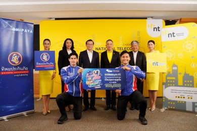 ทิพยประกันภัย มอบของขวัญปีใหม่ สำหรับลูกค้า NT