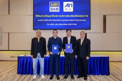 BAM รับบริหารหนี้ด้อยคุณภาพ บบส.อารีย์ กว่า 1,300 ล้านบาท