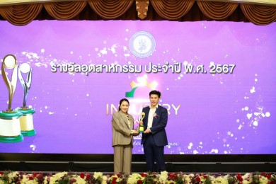 PCE ส่งบริษัทย่อยรับ “รางวัลอุตสาหกรรมประจำปี 2567” ประเภทเศรษฐกิจหมุนเวียน