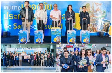 ภาคอุตสาหกรรมประกันชีวิต-ประกันภัย จับมือ รณรงค์ความปลอดภัยทางถนนในช่วงเทศกาลปีใหม่ ประจำปี 2568