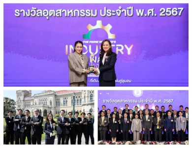 สยามคูโบต้า คว้ารางวัลอุตสาหกรรมดีเด่น ด้านอุตสาหกรรมและบริการแห่งอนาคต ประจำปี 2567