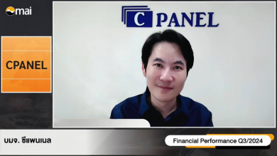 CPANEL คว้างานภาครัฐ 5 โครงการโชว์ Backlog 1,421.85 ล้านบาท