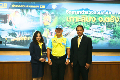 KSL รับโล่ผู้สนับสนุนโครงการ “CIB จิตอาสา พัฒนาเกาะลิบง”