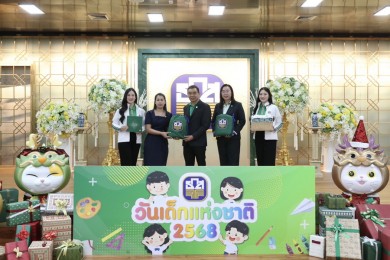 ธ.ก.ส. ส่งมอบความสุขให้กับเยาวชนทั่วประเทศ เนื่องในวันเด็กแห่งชาติ 2568