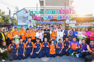 แอสเซทไวส์ ร่วมกับ สนง.เขตบางเขน เปิดตัว “ศูนย์การเรียนรู้สู่ Net Zero+” แห่งแรก