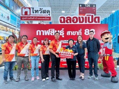 ‘ตราเพชร’ ร่วมยินดีเปิดไทวัสดุ สาขากาฬสินธุ์