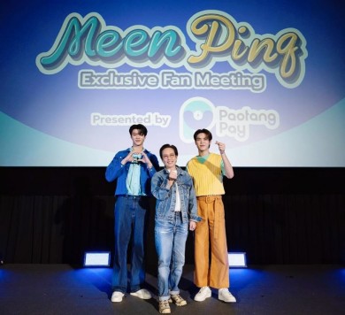 “เป๋าตังเปย์” เพิ่มยอดผู้ใช้งานทะลุ 106% ด้วย Referral Campaign
