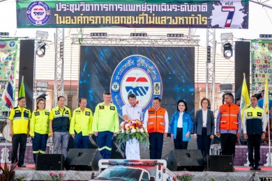 บ.กลางฯร่วมประชุมวิชาการการแพทย์ฉุกเฉินระดับชาติในองค์กรภาคเอกชนที่ไม่แสวงหากำไร ครั้งที่ 7
