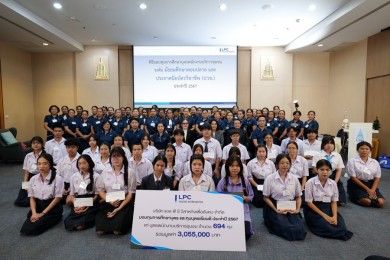 LPC มอบทุนการศึกษาบุตรและทุนบุตรเรียนดี ต่อเนื่องเป็นปีที่ 14
