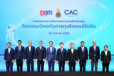ป.ป.ช. เดินหน้าปราบทุจริตภาคเอกชน ชู EXIM BANK นำร่อง สร้างแรงจูงใจ
