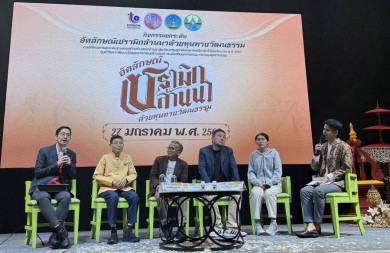 JSP ร่วม เวทีเสวนายกระดับอัตลักษณ์เซรามิกล้านนาด้วยทุนทางวัฒนธรรม