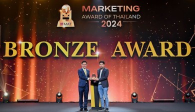 ส. ขอนแก่น คว้ารางวัล BRONZE ประเภท Brand Experience & Communication