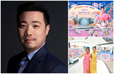 ‘คิง เพาเวอร์’ ฉลองเทศกาลตรุษจีน จัดแคมเปญ KING POWER CHINESE NEW YEAR 2025 ช้อป ดวง ปัง SHOP THE LUCKIEST FORTUNES
