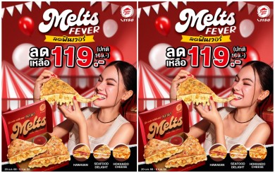 ‘พิซซ่า ฮัท’ เสิร์ฟความฟิน “Melts Fever ลดฟินเวอร์” เริ่มต้นเพียง 119 บาท