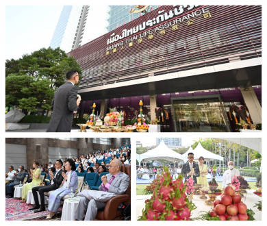 เมืองไทยประกันชีวิต จัดพิธีทำบุญเสริมสิริมงคล ต้อนรับปีใหม่ ปี 2568