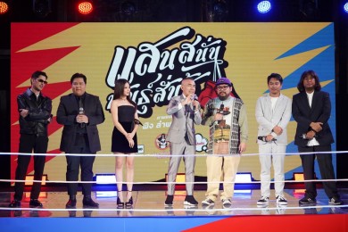 เปิดศักราชหนังไทยเรื่องแรกรับปีใหม่ “แสนสนั่น พันธุ์สั่นสู้” ได้ฤกษ์ขึ้นสังเวียนชก! 9.ม.ค.68