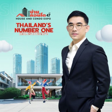 มหกรรมบ้านและคอนโด ครั้งที่ 47 ยอดจองบูธอัดแน่นเหลือพื้นที่เพียง 10% สุดท้าย! ก่อนงานเริ่ม