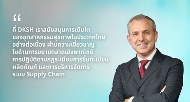 DKSH จับมือ FrontierView เผยผลการศึกษาตลาดสุขภาพของไทย ชี้โอกาสและความท้าทายเพื่อสร้างการเติบโตอย่างยั่งยืน