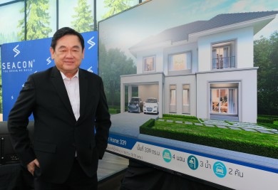 ‘ซีคอน’ เปิดตัวโครงการบ้าน Your Home: Your Family ซีรีส์ 2 ตั้งเป้ายอดขายปีนี้ 1,690 ล้านบาท