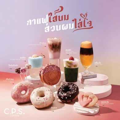 C.P.S. COFFEE ชวนเติมความหวานต้อนรับเทศกาลวาเลนไทน์กับเมนูในคอนเซปต์ “กาแฟใส่นม ส่วนผมใส่ใจ”