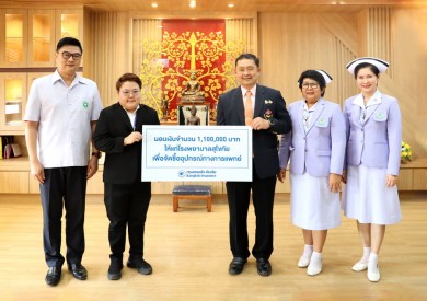 กรุงเทพประกันภัยห่วงใยสังคม มอบเงินบริจาคกว่า 1 ล้านบาท ให้แก่โรงพยาบาลสุโขทัย