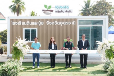 “สยามคูโบต้า” เปิดตัว “โรงเรียนดินและปุ๋ย” จังหวัดอุดรธานี