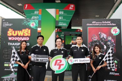 พีที สเตชั่น จัดแคมเปญมอบของพรีเมียมสุดเอ็กซ์คลูซีฟ”พวงกุญแจ ThaiGP 2025″ เอาใจสมาชิกบัตร PT Max Card