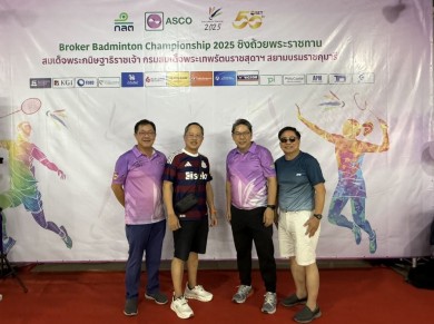 ร่วมกิจกรรม Broker Badminton Championship 2025