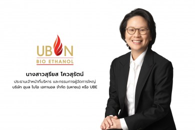 ‘UBE’ โชว์ฟอร์มแจ่มปี 67 กวาดกำไรสุทธิ 253 ล้านบาท พุ่ง 362%