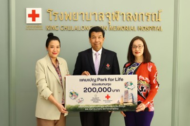 Dusit Central Park ร่วมสมทบทุน หน่วยโรคระบบการหายใจและภาวะวิกฤต ฝ่ายอายุรศาสตร์โรงพยาบาลจุฬาลงกรณ์ สภากาชาดไทย