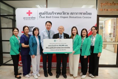 รพ.พระรามเก้า มอบเงินบริจาคโครงการมหัศจรรย์วันละหมื่น (ก้าว) แก่ศูนย์รับบริจาคอวัยวะ สภากาชาดไทย