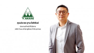 TMAN เปิดยุทธศาสตร์ก้าวสู่ Global Brand ส่ง “โพรโพลิซ” รุกขยายภูมิภาคเอเชีย