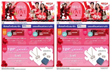 เมกาบางนา เติมความสุขฉลองเดือนแห่งความรัก กับแคมเปญ “MEGA IN LOVE 2025”