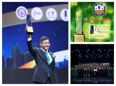 ธ.ก.ส. คว้ารางวัลคุณภาพแห่งชาติ ประจำปี 2567