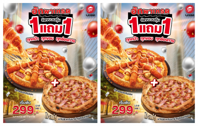 พิซซ่า ฮัท ยกขบวนพาเหรดความอร่อยจัดโปร “HUT ซื้อ 1 แถม 1” ทุกหน้า ทุกขอบ ทุกช่องทาง