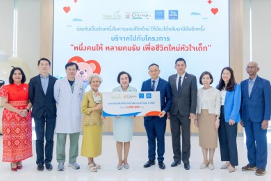 ไทยประกันชีวิต-มูลนิธิหนึ่งคนให้ หลายคนรับเดินหน้าโครงการเพื่อชีวิตใหม่หัวใจเด็ก ปีที่ 9