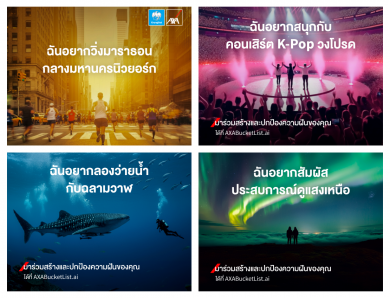 กรุงไทยแอกซ่าฯ เปิดตัวแคมเปญใหม่เชิญชวนทุกคน “มาร่วมสร้างและปกป้องความฝันของคุณ” ผ่าน AXA Bucket List.ai