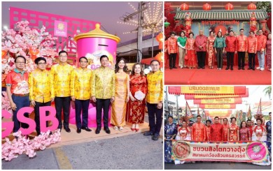 ออมสิน ร่วมเทศกาลตรุษจีนนครสวรรค์